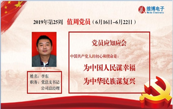 黨總支“值周黨員”活動正式實(shí)施