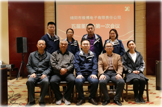公司2021年股東會(huì )、董事會(huì )順利召開(kāi)