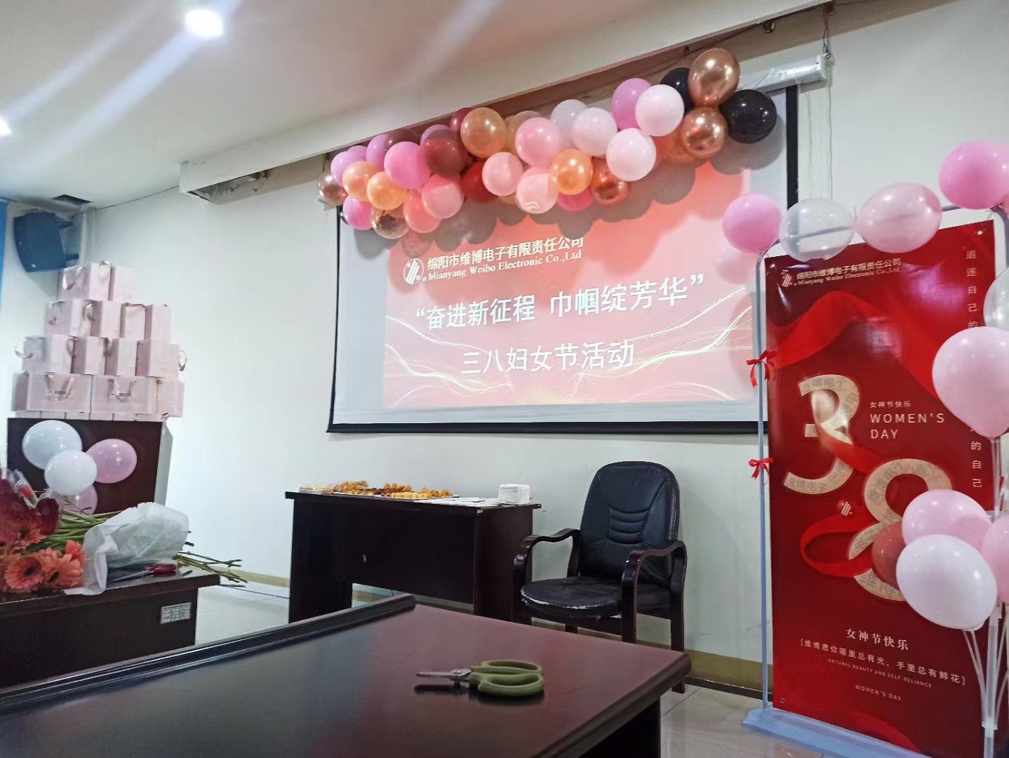 我們的“三八”國際婦女節活動(dòng)